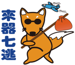 Small fox debut sticker #13658315