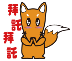 Small fox debut sticker #13658319