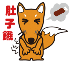 Small fox debut sticker #13658322
