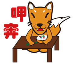 Small fox debut sticker #13658323