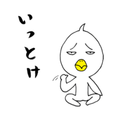 japanese lovely character " TORI " sticker #13658428