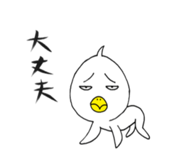 japanese lovely character " TORI " sticker #13658436