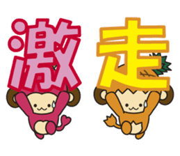 Fruit Monkey Ver3 sticker #13658490