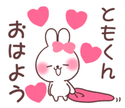 for tomokun sticker #13658591