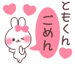 for tomokun sticker #13658595