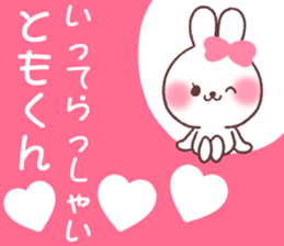 for tomokun sticker #13658596
