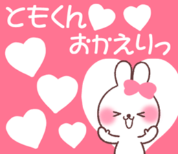 for tomokun sticker #13658597