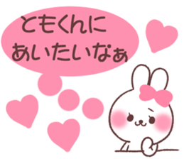 for tomokun sticker #13658598