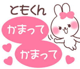 for tomokun sticker #13658599