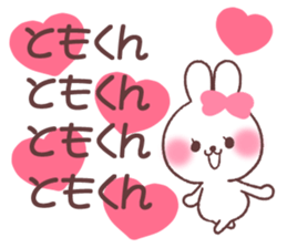 for tomokun sticker #13658601