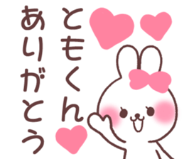 for tomokun sticker #13658602