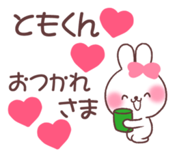 for tomokun sticker #13658603