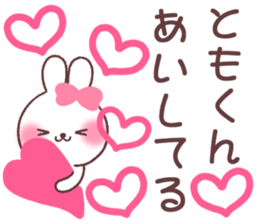 for tomokun sticker #13658605