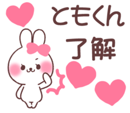 for tomokun sticker #13658606