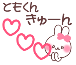 for tomokun sticker #13658607