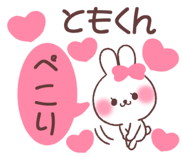 for tomokun sticker #13658610