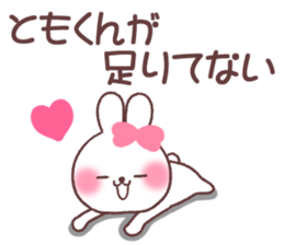 for tomokun sticker #13658612