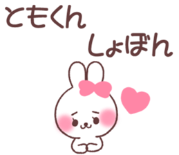 for tomokun sticker #13658613