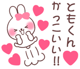 for tomokun sticker #13658614