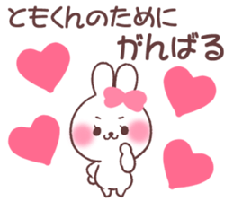 for tomokun sticker #13658615