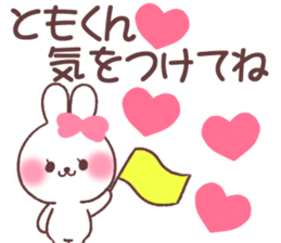 for tomokun sticker #13658617