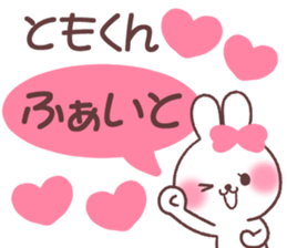 for tomokun sticker #13658618