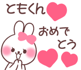 for tomokun sticker #13658619