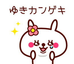 Rabbit Yuki sticker sticker #13658706