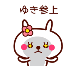 Rabbit Yuki sticker sticker #13658708