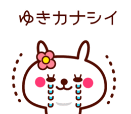 Rabbit Yuki sticker sticker #13658709