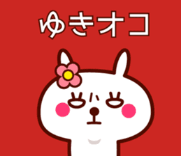 Rabbit Yuki sticker sticker #13658717