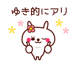 Rabbit Yuki sticker sticker #13658719