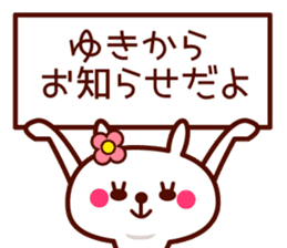 Rabbit Yuki sticker sticker #13658722
