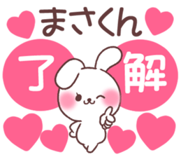 for masakun sticker #13659054