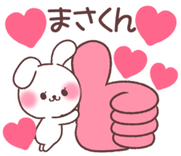 for masakun sticker #13659055