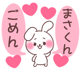for masakun sticker #13659061