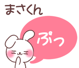 for masakun sticker #13659063