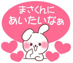 for masakun sticker #13659068