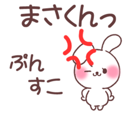 for masakun sticker #13659069