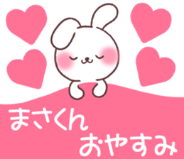 for masakun sticker #13659072