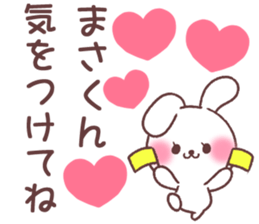 for masakun sticker #13659085