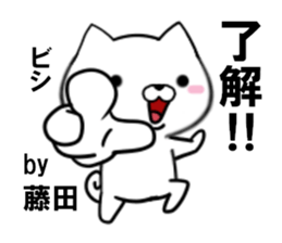 fcf dog part24 sticker #13659424