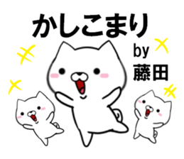 fcf dog part24 sticker #13659427