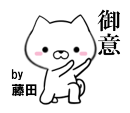 fcf dog part24 sticker #13659430