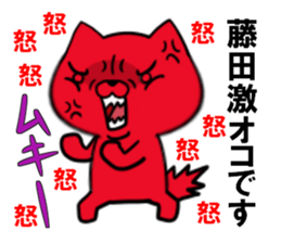 fcf dog part24 sticker #13659448