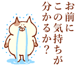 The cat which cries well sticker #13659505