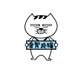 A cat from Saturn 2 sticker #13659532