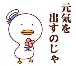 Jonazou the Seagull vol.3 sticker #13659848