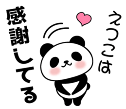 Etsuko Panda sticker #13660586