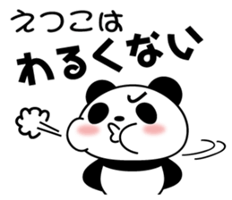 Etsuko Panda sticker #13660609